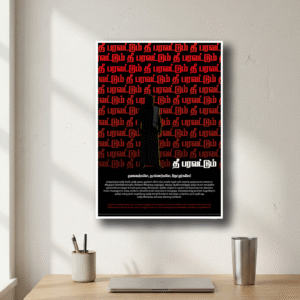 C. N. Annadurai Poster - product Photo 1